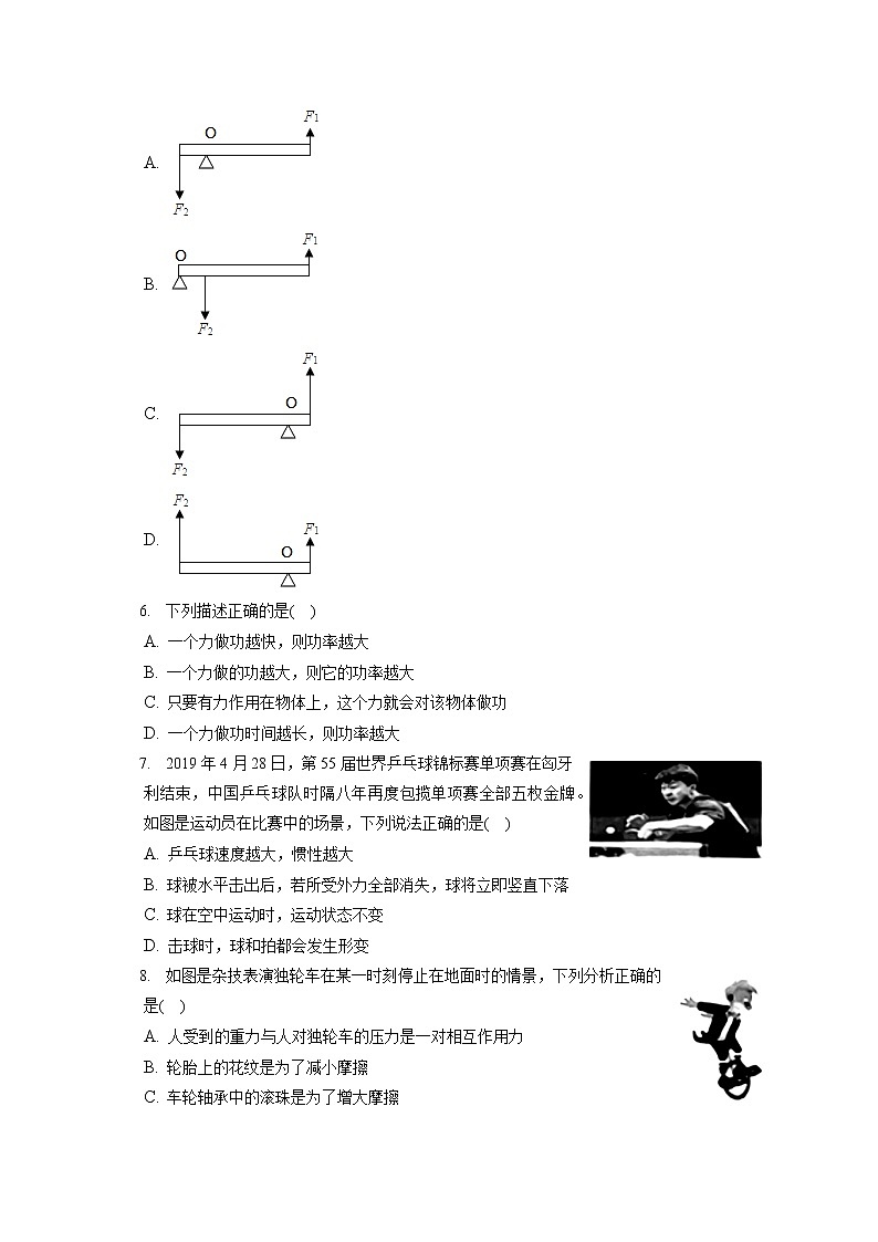 陕西省榆林市神木市2019-2020学年八年级下学期期末物理试题02