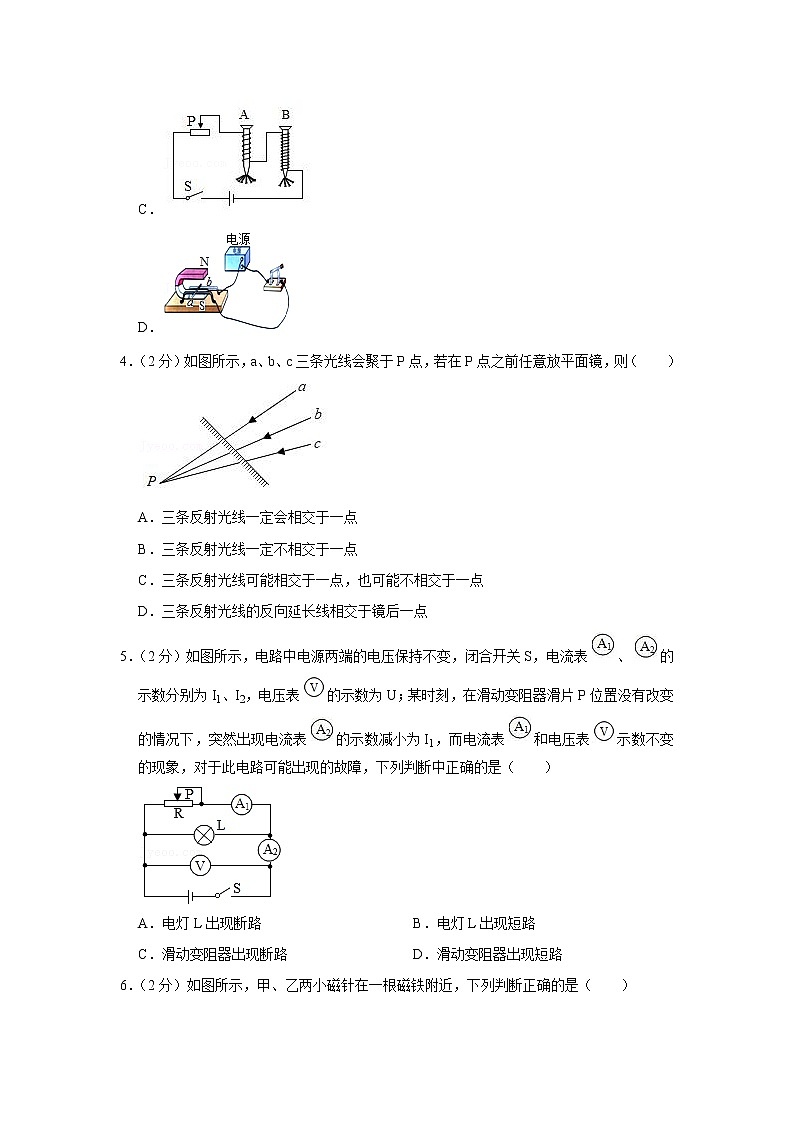 浙江省宁波市海曙区2019-2020学年八年级下学期期末物理试题第2页
