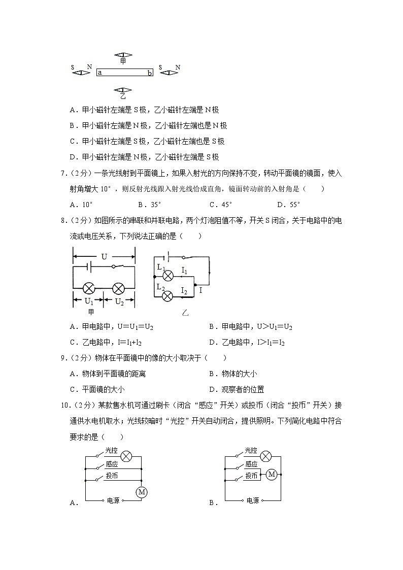 浙江省宁波市海曙区2019-2020学年八年级下学期期末物理试题第3页