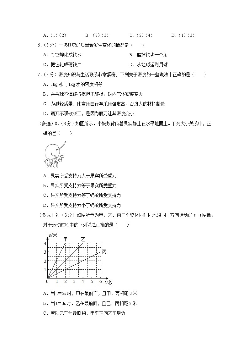 贵州省贵阳市云岩区2021-2022学年八年级上学期期末物理试题(A卷)第2页