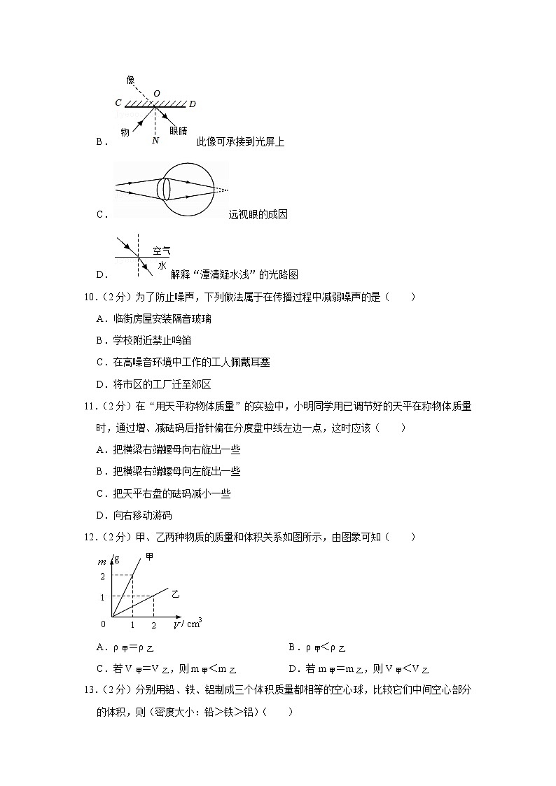 河北省沧州市泊头市2021-2022学年八年级上学期期末物理试题第3页