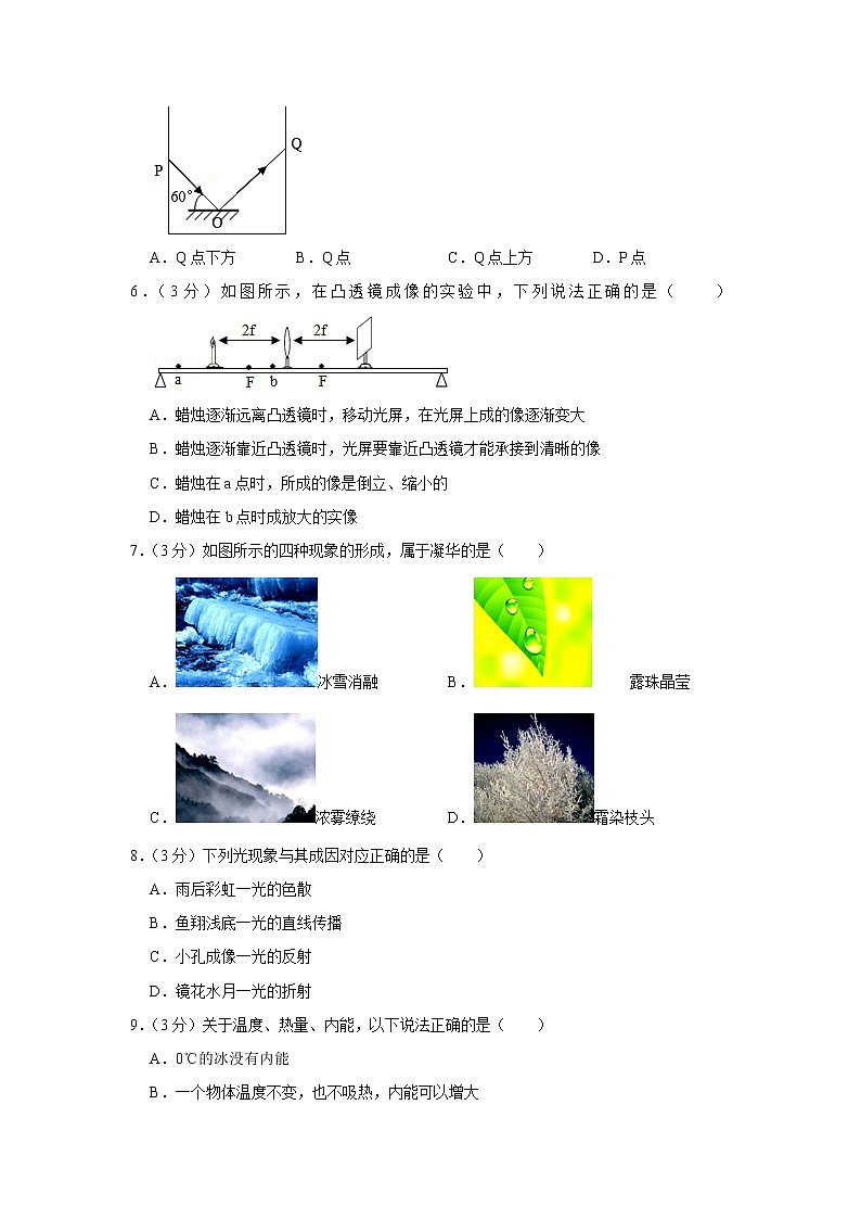 河北省邯郸市永年区2019-2020学年八年级上学期期末物理试题02