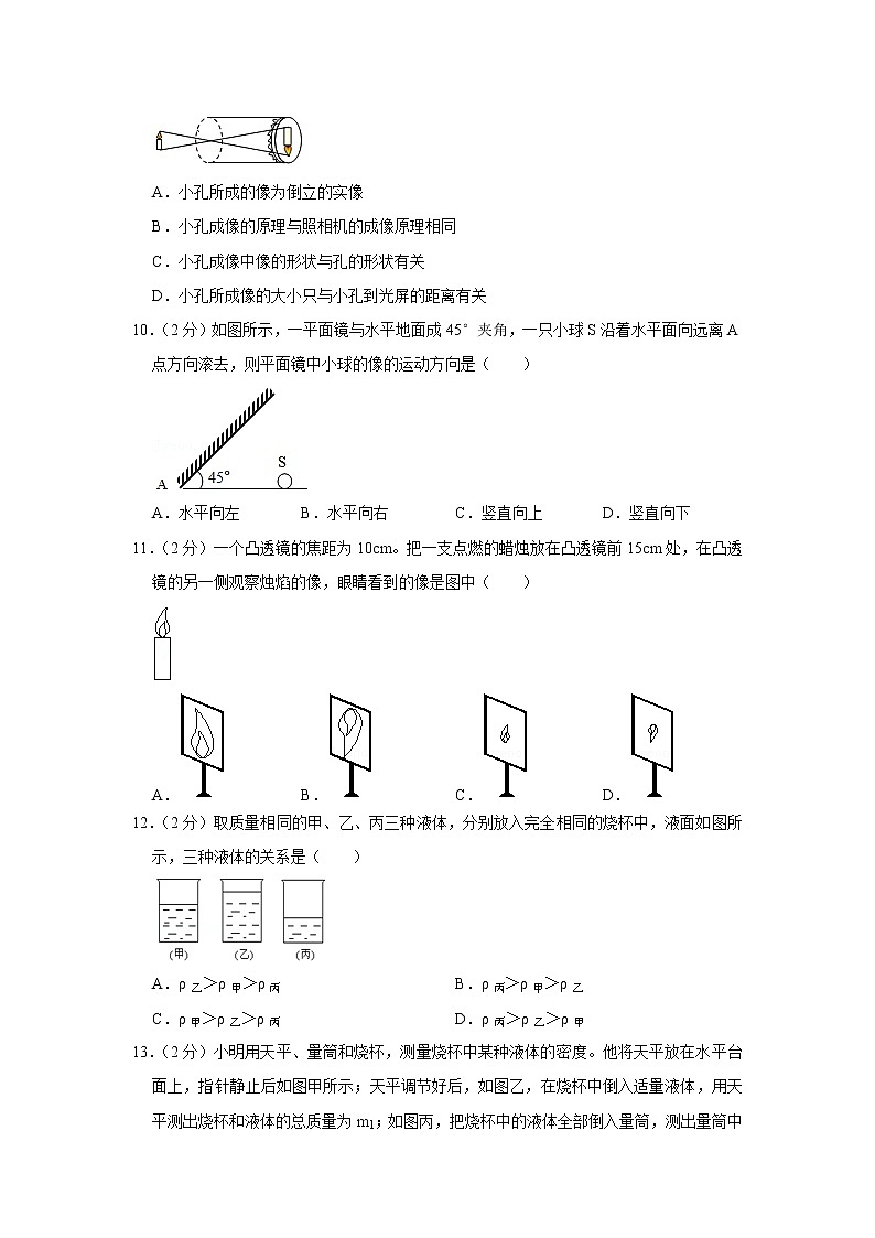 河北省邯郸市永年区2021-2022学年八年级上学期期末物理试题第3页