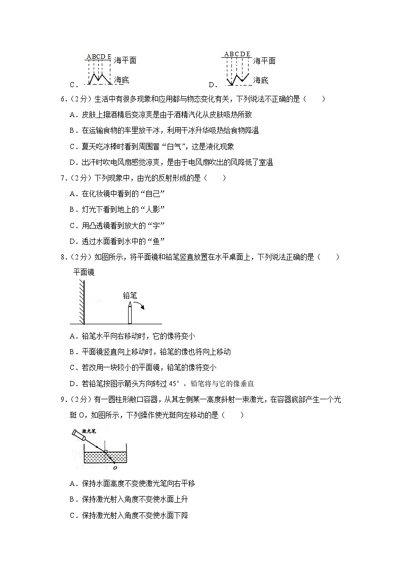 河北省石家庄二十八中2019-2020学年八年级上学期期末物理试题第2页