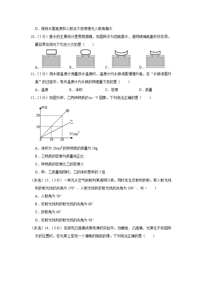河北省石家庄二十八中2019-2020学年八年级上学期期末物理试题第3页