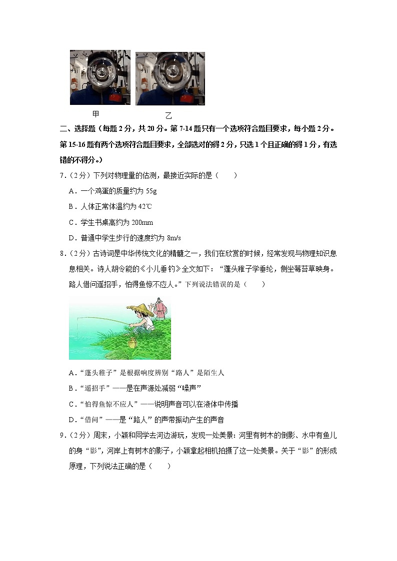 河南省济源市2021-2022学年八年级上学期期末物理试题第3页