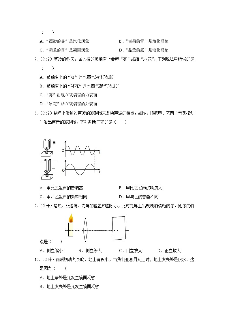 湖北省神農(nóng)架林實(shí)驗(yàn)中學(xué)2021-2022學(xué)年八年級(jí)上學(xué)期期末物理試題第2頁(yè)