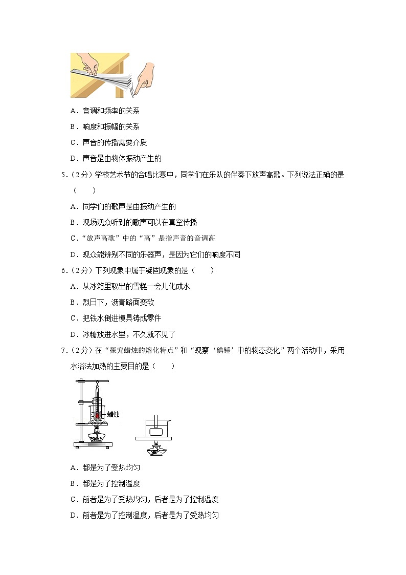 湖北省宜昌市夷陵区2021-2022学年八年级上学期期末物理试题02