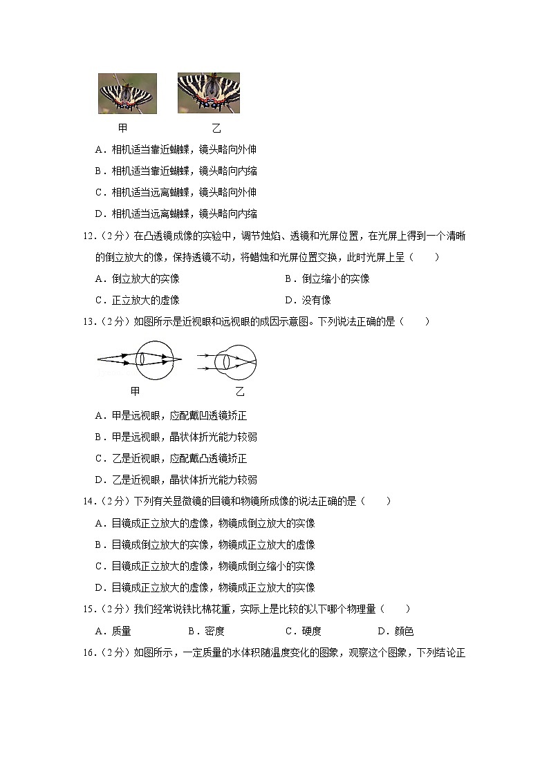 湖北省宜昌市宜都市2021-2022学年八年级上学期期末物理试题第3页