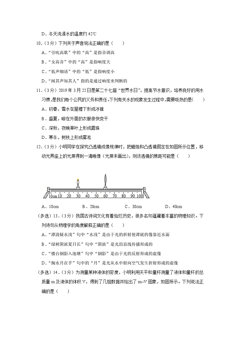 江西省赣州市赣县区2021-2022学年八年级上学期期末物理试题第3页