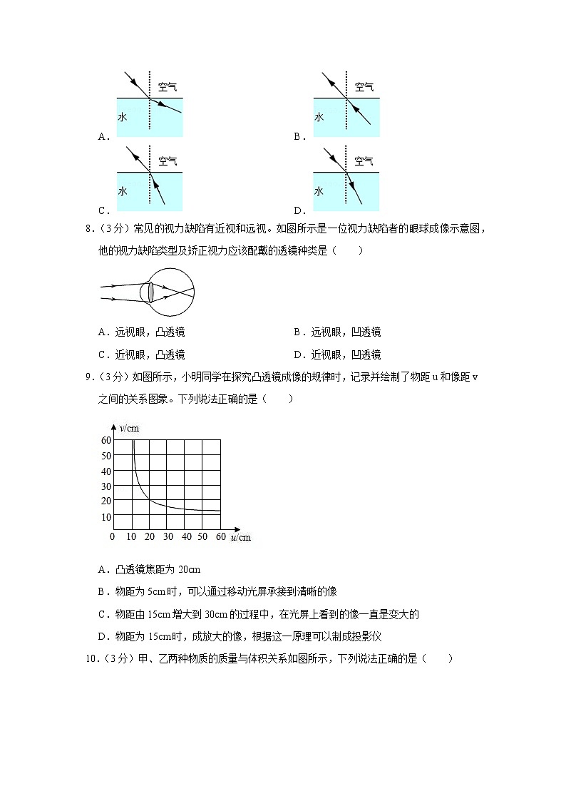 山西省运城市新绛县2021-2022学年八年级上学期期末物理试题第3页