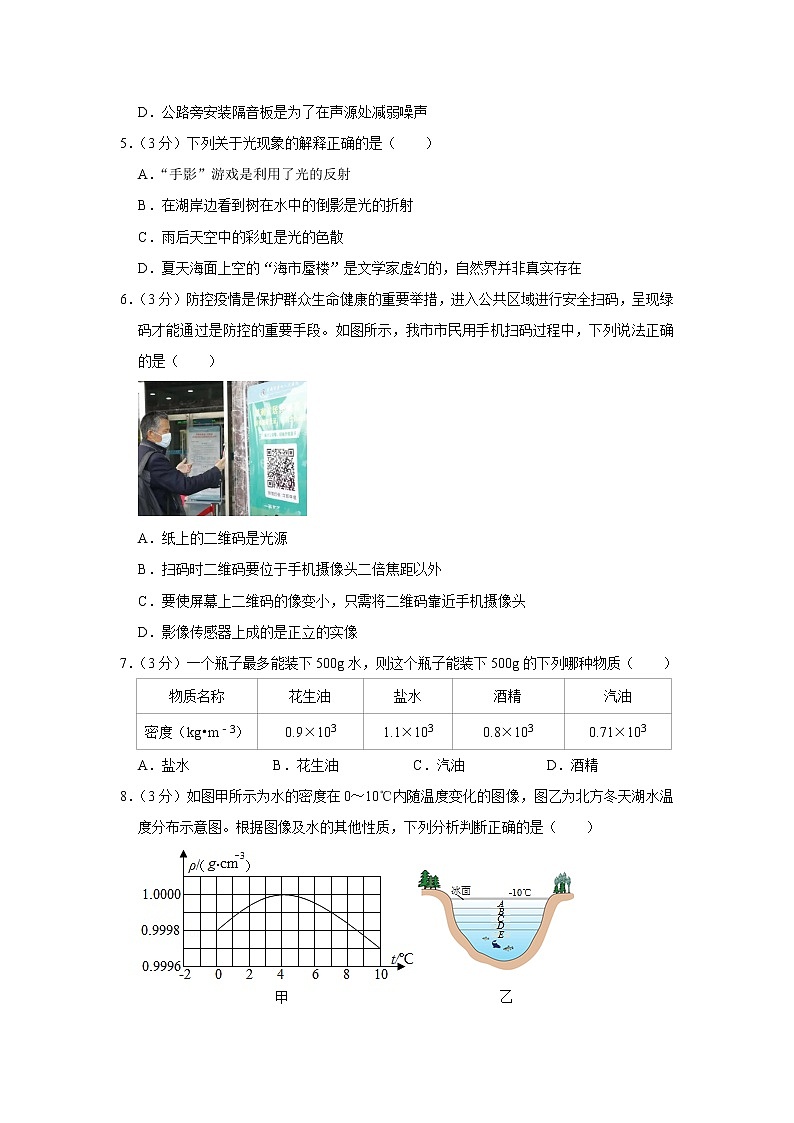 云南省昭通市永善县2021-2022学年八年级上学期期末物理试题第2页