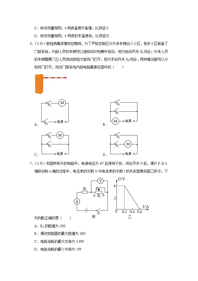 廣東省江門市臺山市2021-2022學年九年級上學期期末物理試題第3頁
