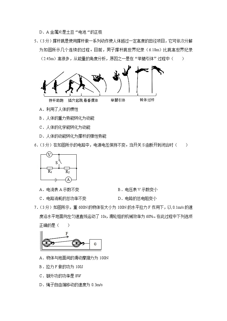 广东省清远市连州市2021-2022学年九年级上学期期末物理试题02