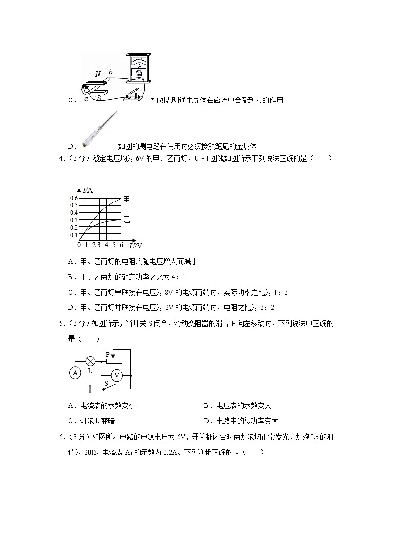 贵州省黔西南州金成学校2021-2022学年九年级上学期期末物理试题02