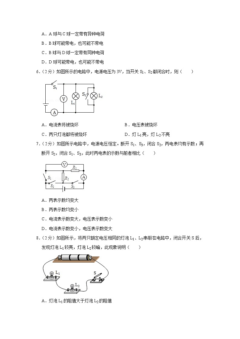 河北省承德市双滦区2021-2022学年九年级上学期期末物理试题02