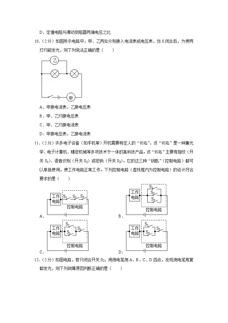 河南省信阳市光山县2020-2021学年九年级上学期期末物理试题第3页