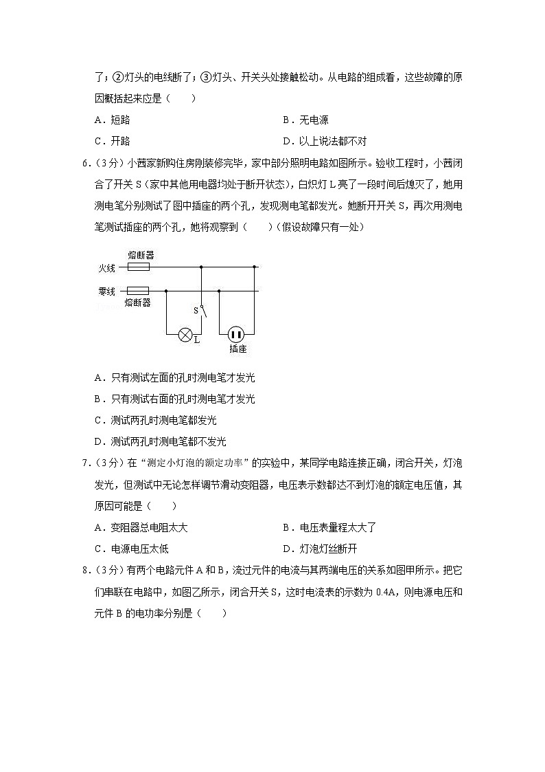 黑龙江省大庆六十九中2020-2021学年九年级上学期期末物理试题第2页