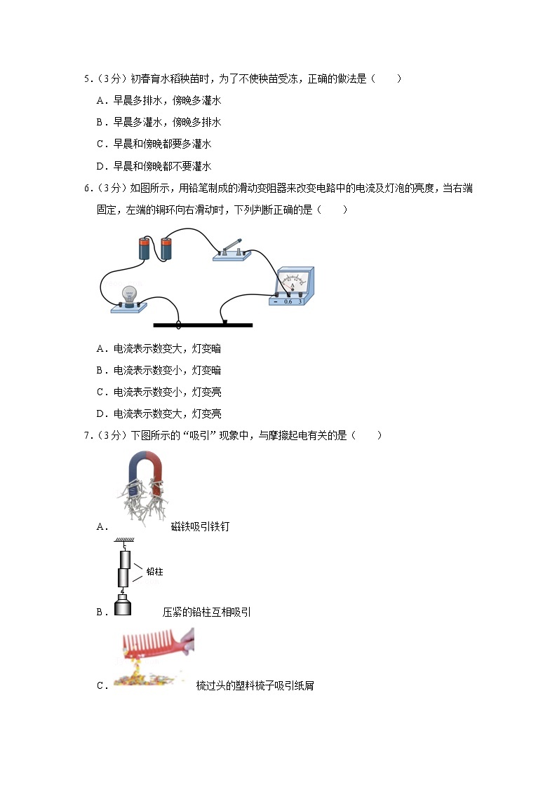 湖南省岳阳市平江县简青芙蓉学校2021-2022学年九年级上学期期末物理试题02