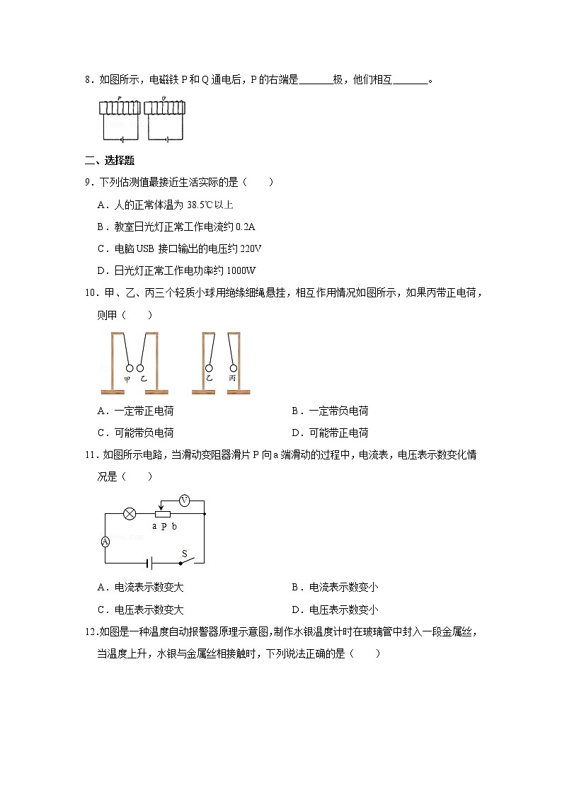 江西省赣州地区2021-2022学年九年级上学期期末物理试题第2页