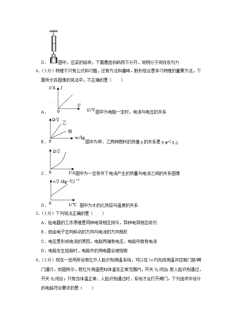 内蒙古巴彦淖尔市杭锦后旗2021-2022学年九年级上学期期末物理试题02
