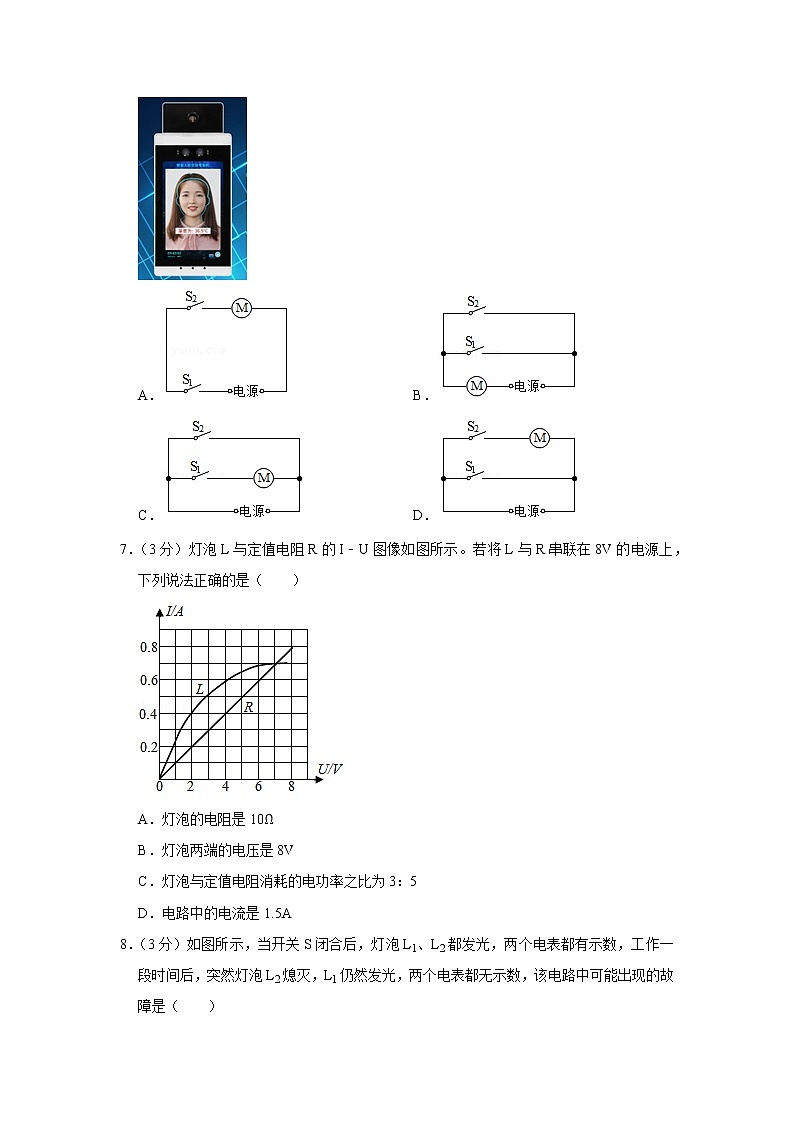 内蒙古巴彦淖尔市杭锦后旗2021-2022学年九年级上学期期末物理试题03