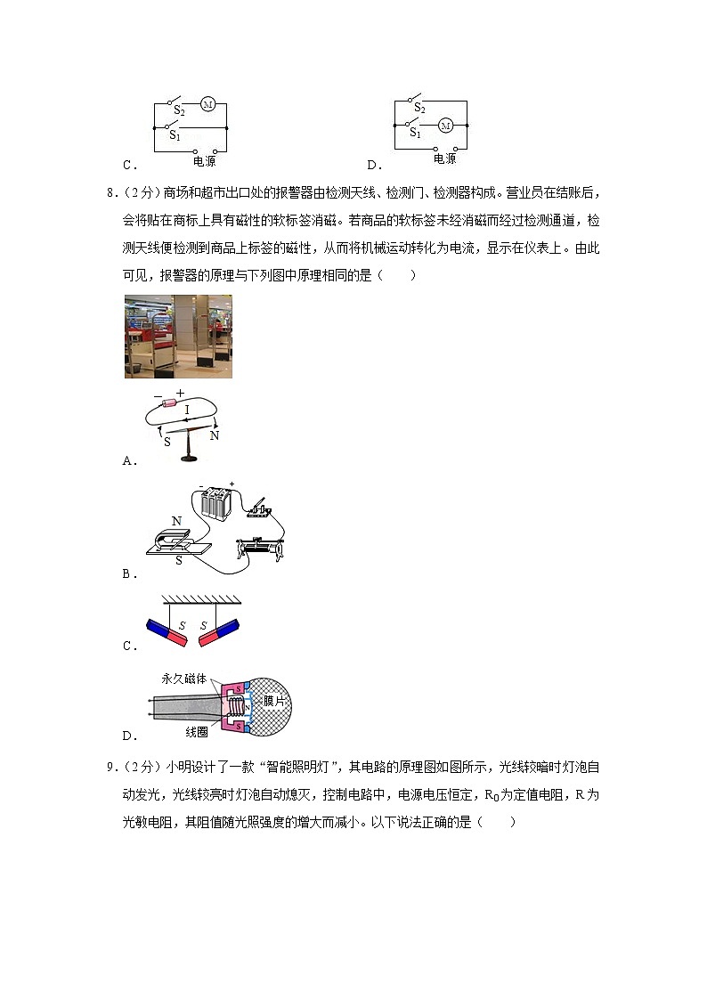 内蒙古乌海二中2021-2022学年九年级上学期期末物理试题第3页