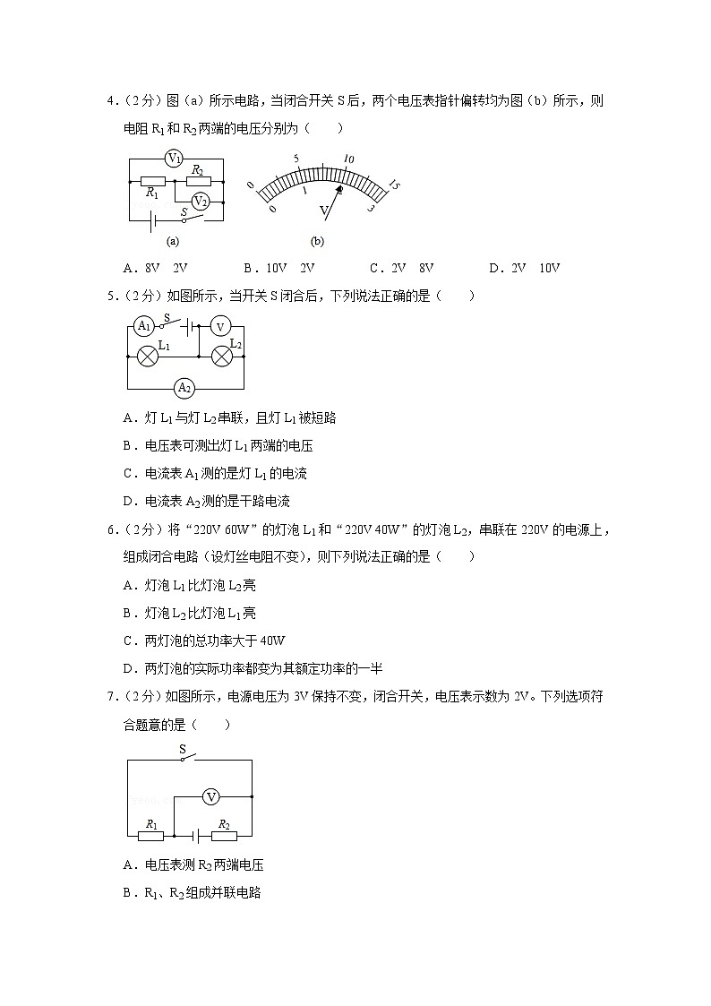 黑龙江省齐齐哈尔市讷河三中2021-2022学年九年级上学期期中物理试题02