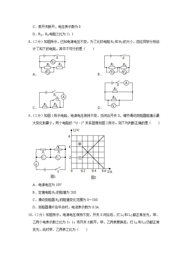黑龙江省齐齐哈尔市讷河三中2021-2022学年九年级上学期期中物理试题03