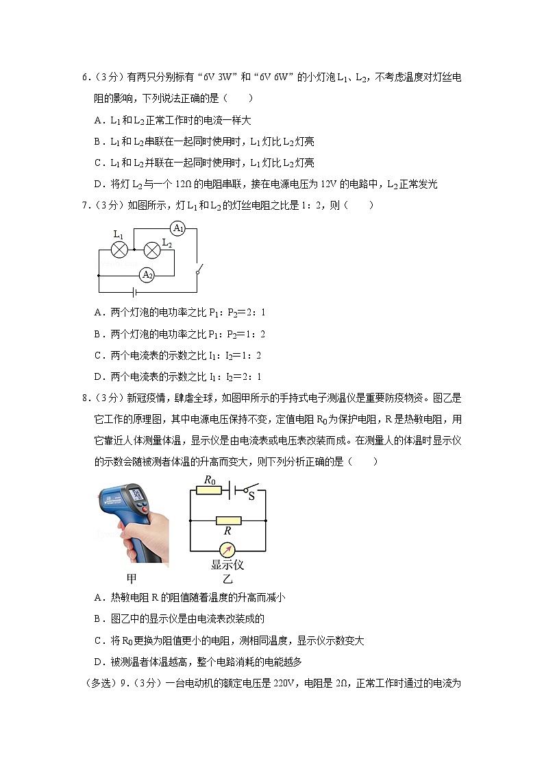 湖南省長沙市青竹湖湘一立信實驗學校2021-2022學年九年級上學期期中物理試題第2頁