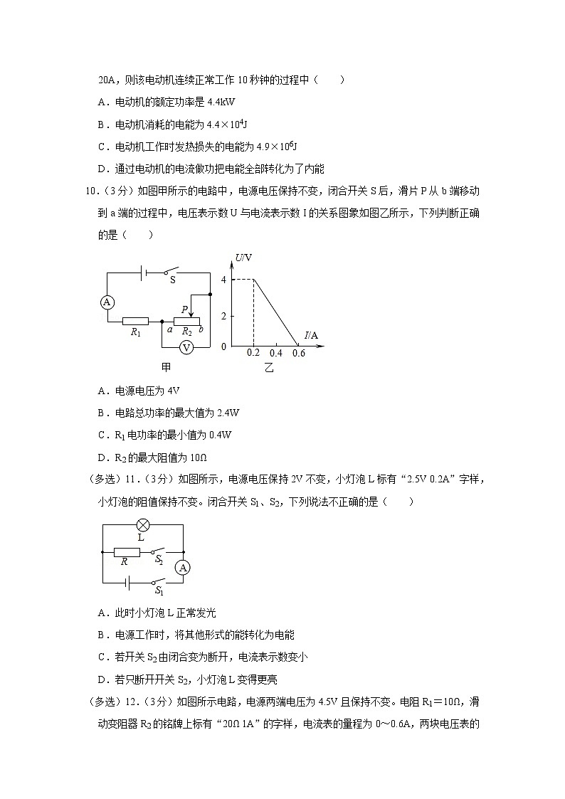 湖南省長沙市青竹湖湘一立信實驗學校2021-2022學年九年級上學期期中物理試題第3頁