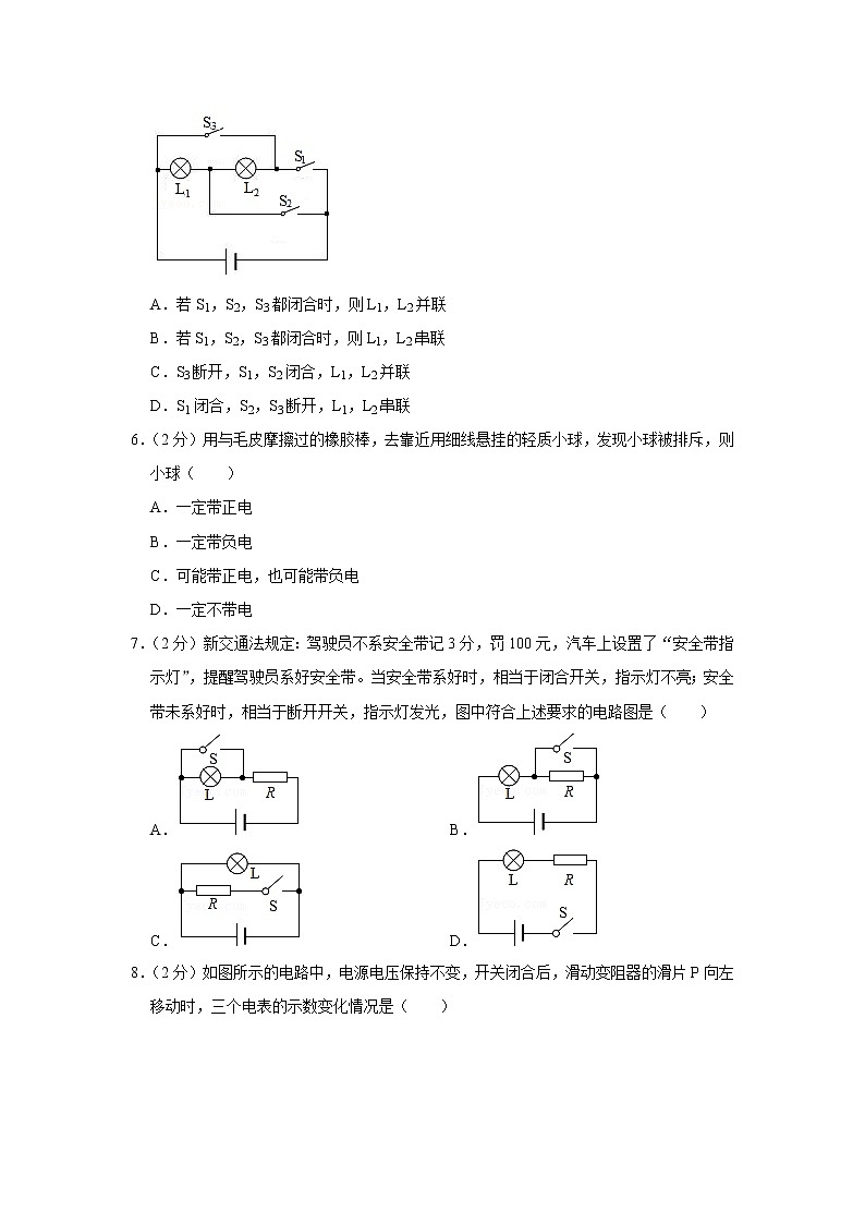 辽宁省朝阳七中2021-2022学年九年级上学期期中物理试题第2页