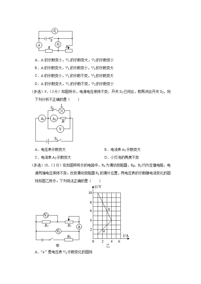 辽宁省朝阳七中2021-2022学年九年级上学期期中物理试题第3页