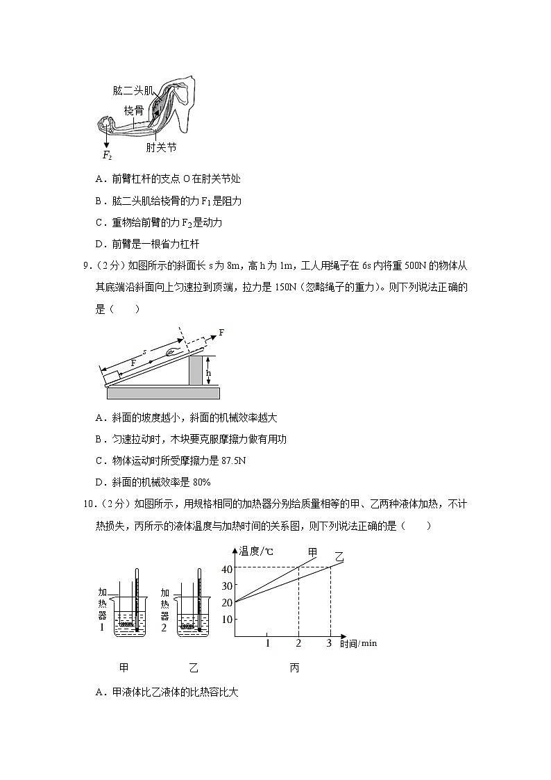 陕西省咸阳市乾县2022-2023学年九年级上学期期中物理试题第3页