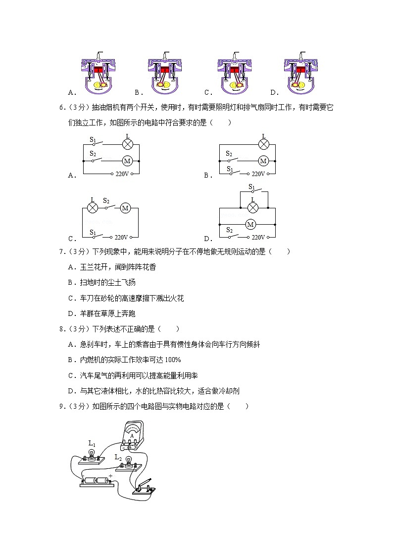 四川省泸州市龙马潭区2022-2023学年九年级上学期期中物理试题02