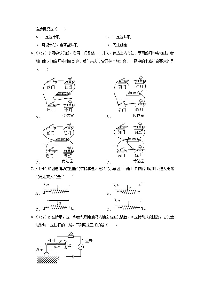 天津市津南区咸水沽三中2021-2022学年九年级上学期期中物理试题第2页