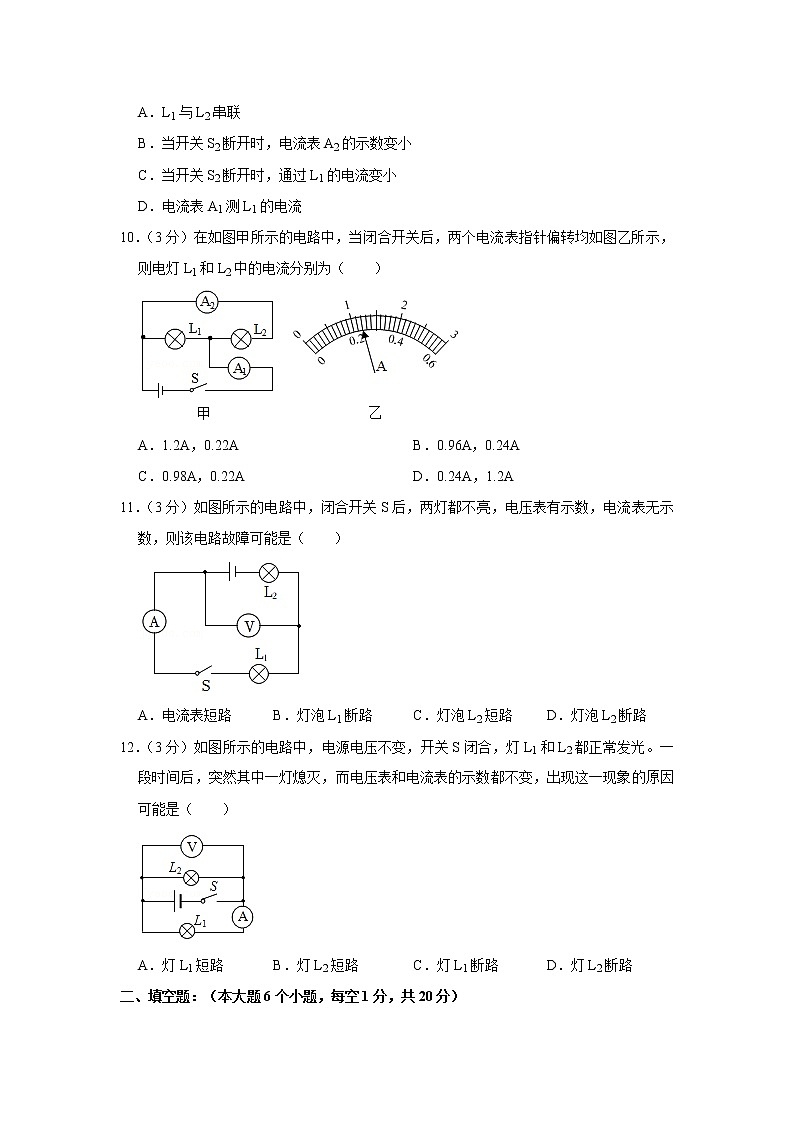 重庆市长寿中学2021-2022学年九年级上学期期中物理试题第3页