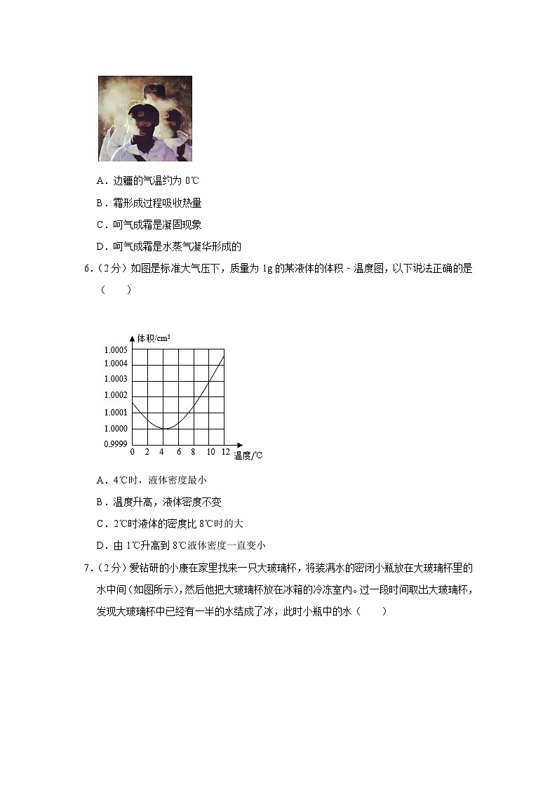 陕西省咸阳市武功县2022-2023学年八年级上学期期中物理试题第2页