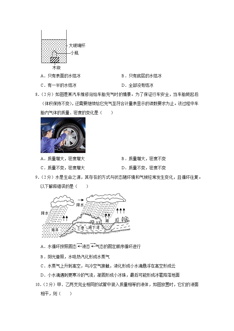 陕西省咸阳市武功县2022-2023学年八年级上学期期中物理试题第3页