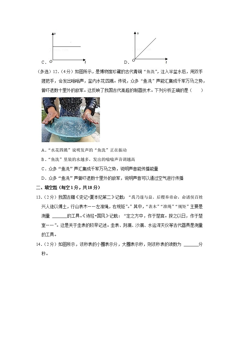 四川省泸州市合江县2022-2023学年八年级上学期期中物理试题第3页