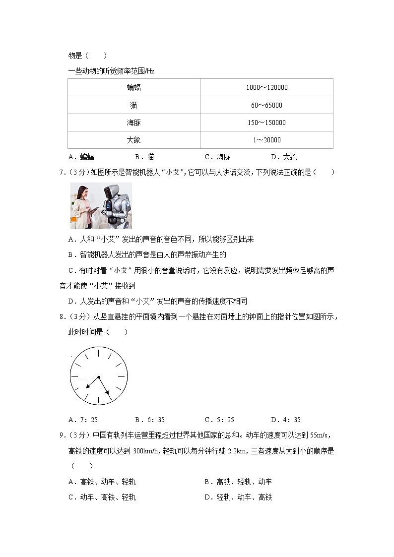 海南省澄迈县2022-2023学年八年级上学期期中物理试题第2页