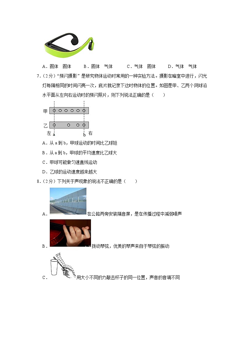 黑龙江省齐齐哈尔市铁锋区2022-2023学年八年级上学期期中物理试题02