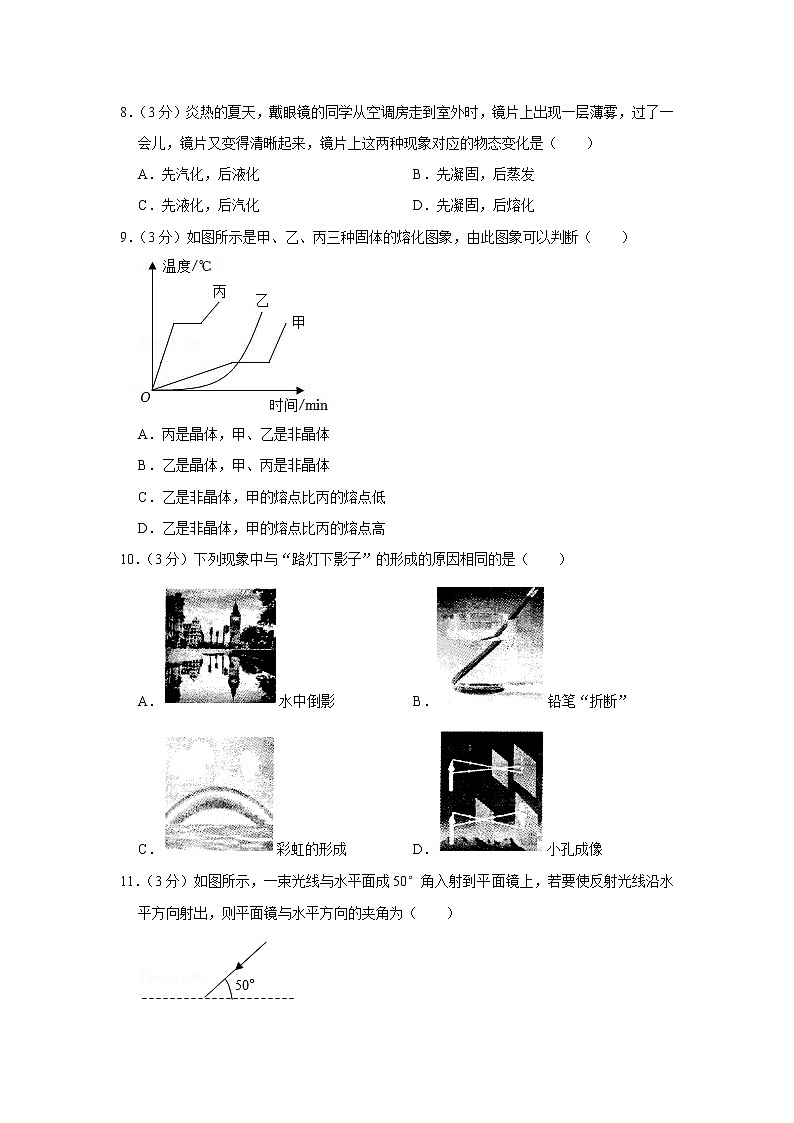 湖北省天门市八校联考(实验班)2022-2023学年八年级上学期期中物理试题第3页