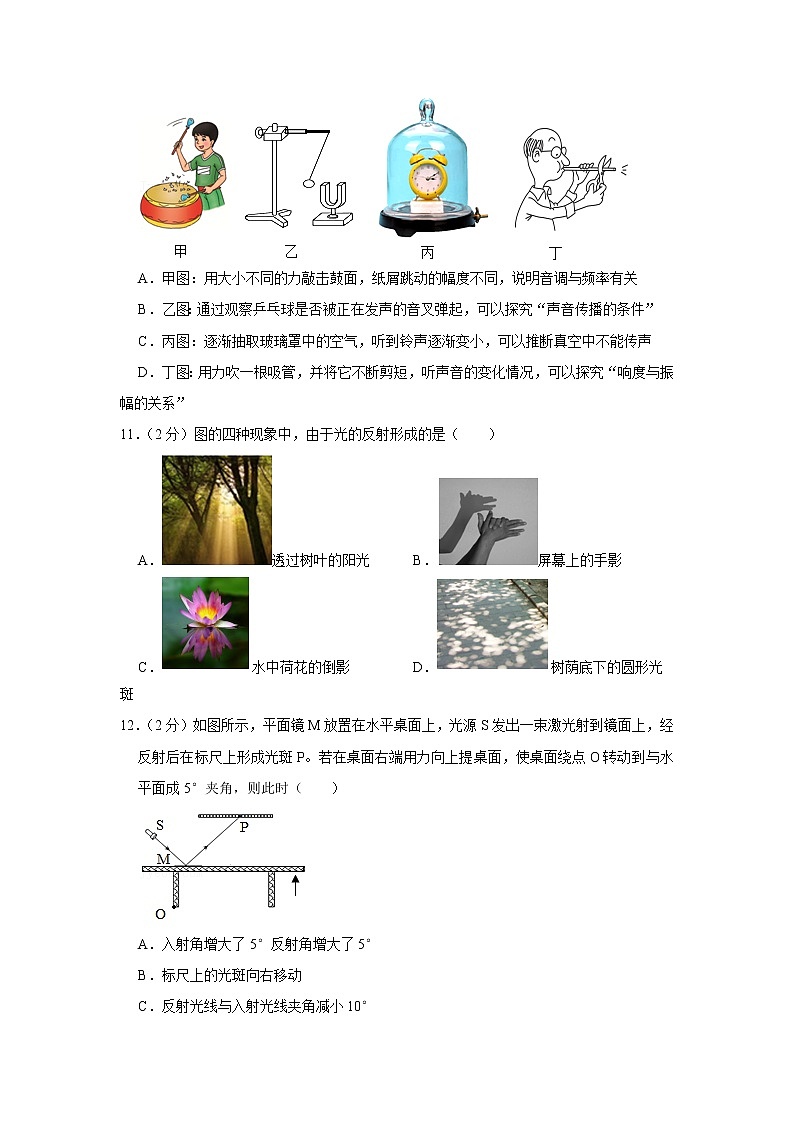 江西省赣州市南康五中片区2022-2023学年八年级上学期期中物理试题第3页