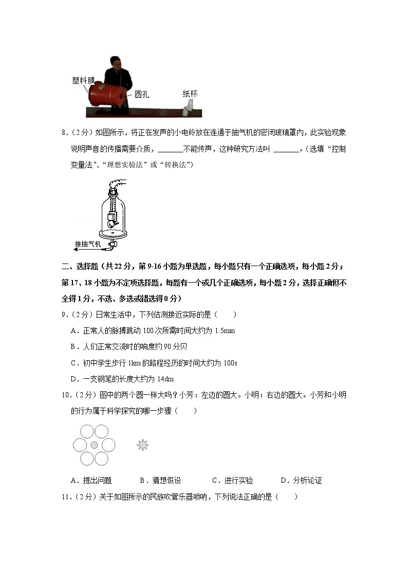 江西师大附中2022-2023学年八年级上学期期中物理试题第2页