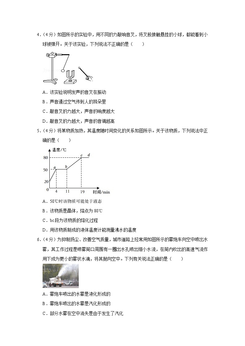 甘肃省陇南市成县2022-2023学年八年级上学期期中物理试题第2页