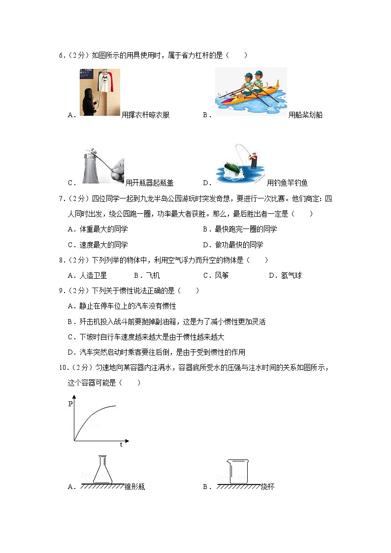 福建省泉州實(shí)驗(yàn)中學(xué)2020-2021學(xué)年九年級下學(xué)期期中物理試題第2頁