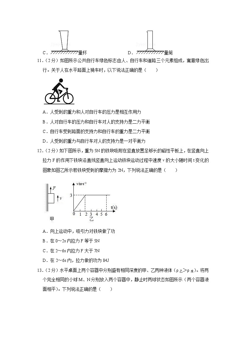 福建省泉州實(shí)驗(yàn)中學(xué)2020-2021學(xué)年九年級下學(xué)期期中物理試題第3頁