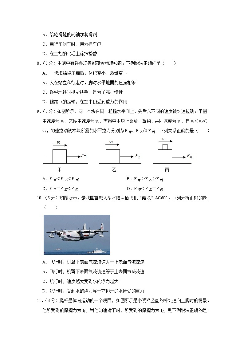 甘肃省武威九中2020-2021学年八年级下学期期中物理试题第2页