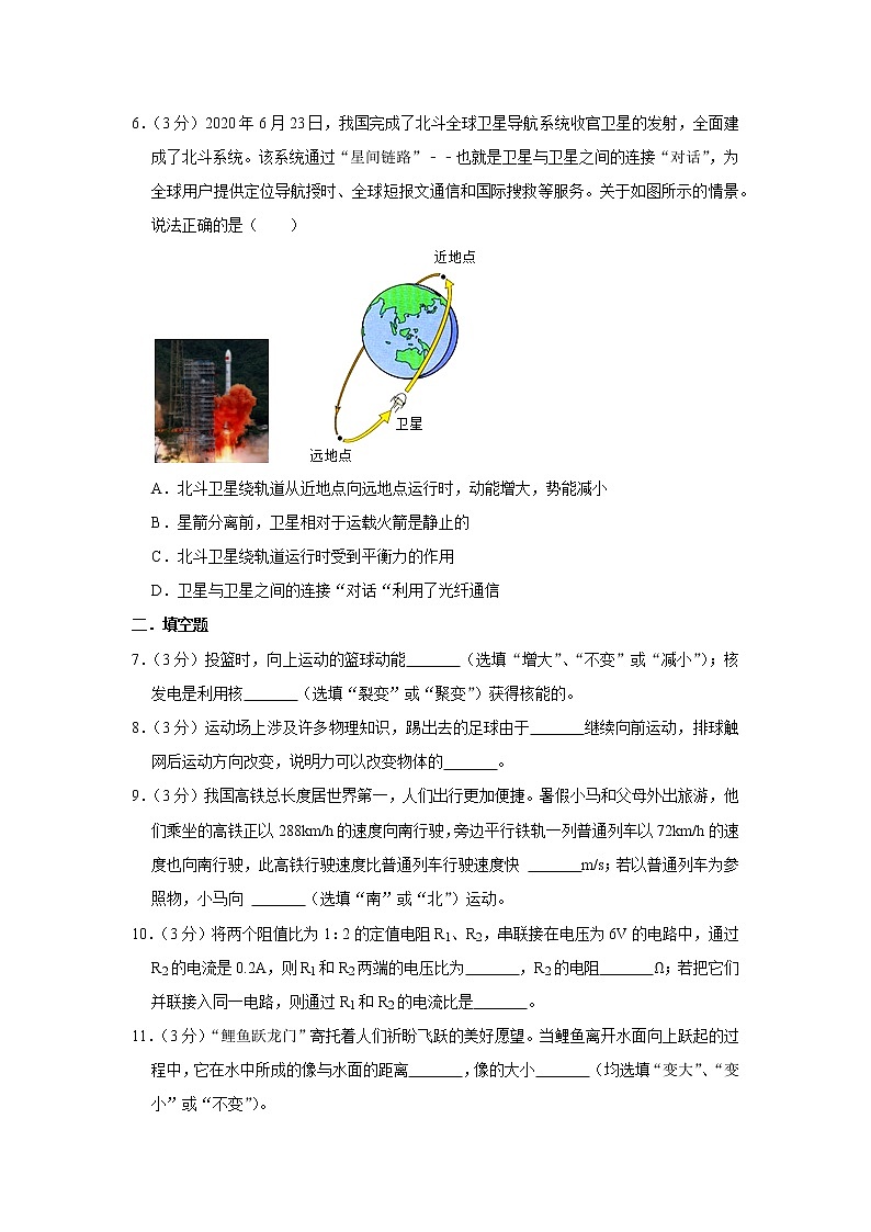 甘肃省张掖市甘州中学2020-2021学年九年级下学期期中物理试题第2页